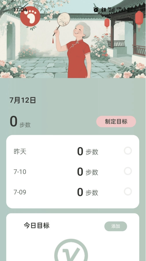 颐年步步康-图2