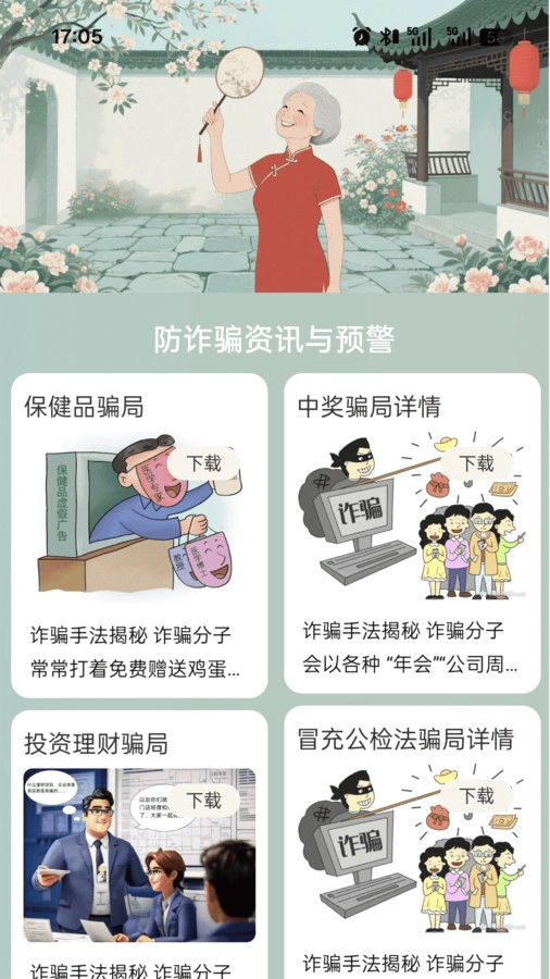 颐年步步康-图4