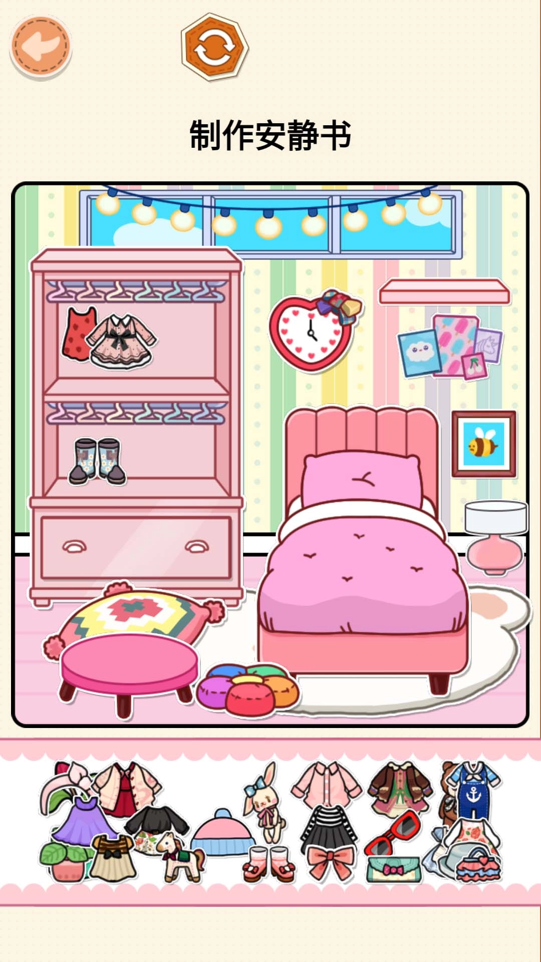 創(chuàng)意安靜書