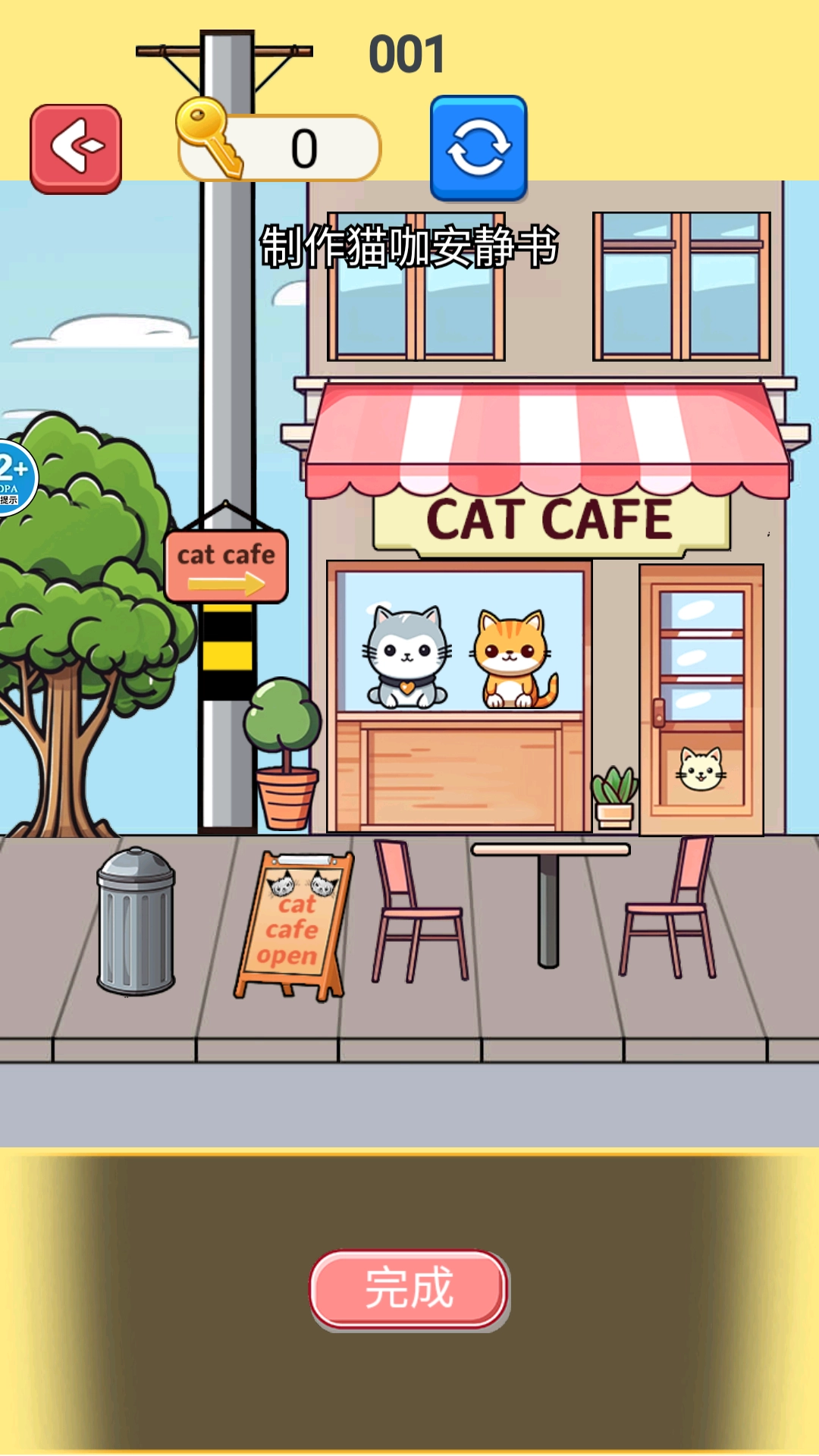 創(chuàng)意安靜書