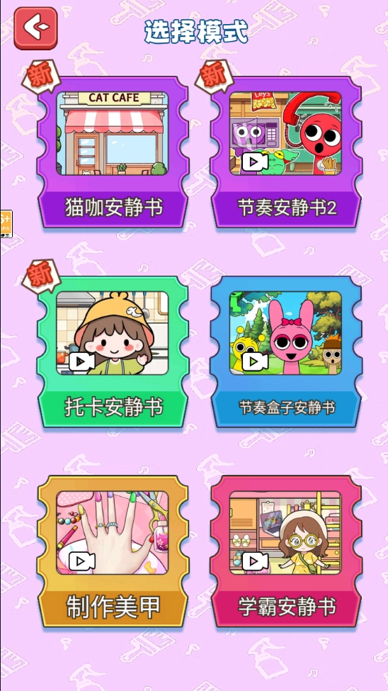 創(chuàng)意安靜書