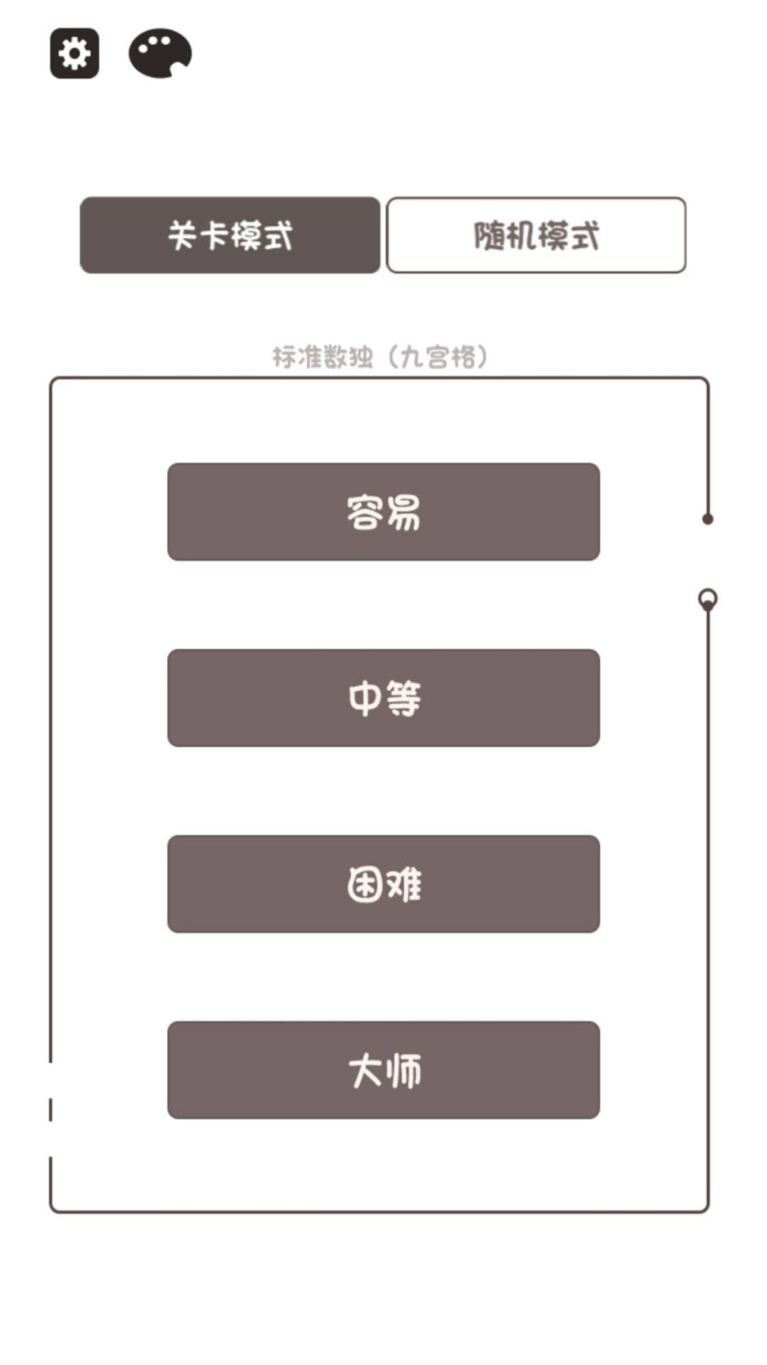 腦力狂飆挑戰賽