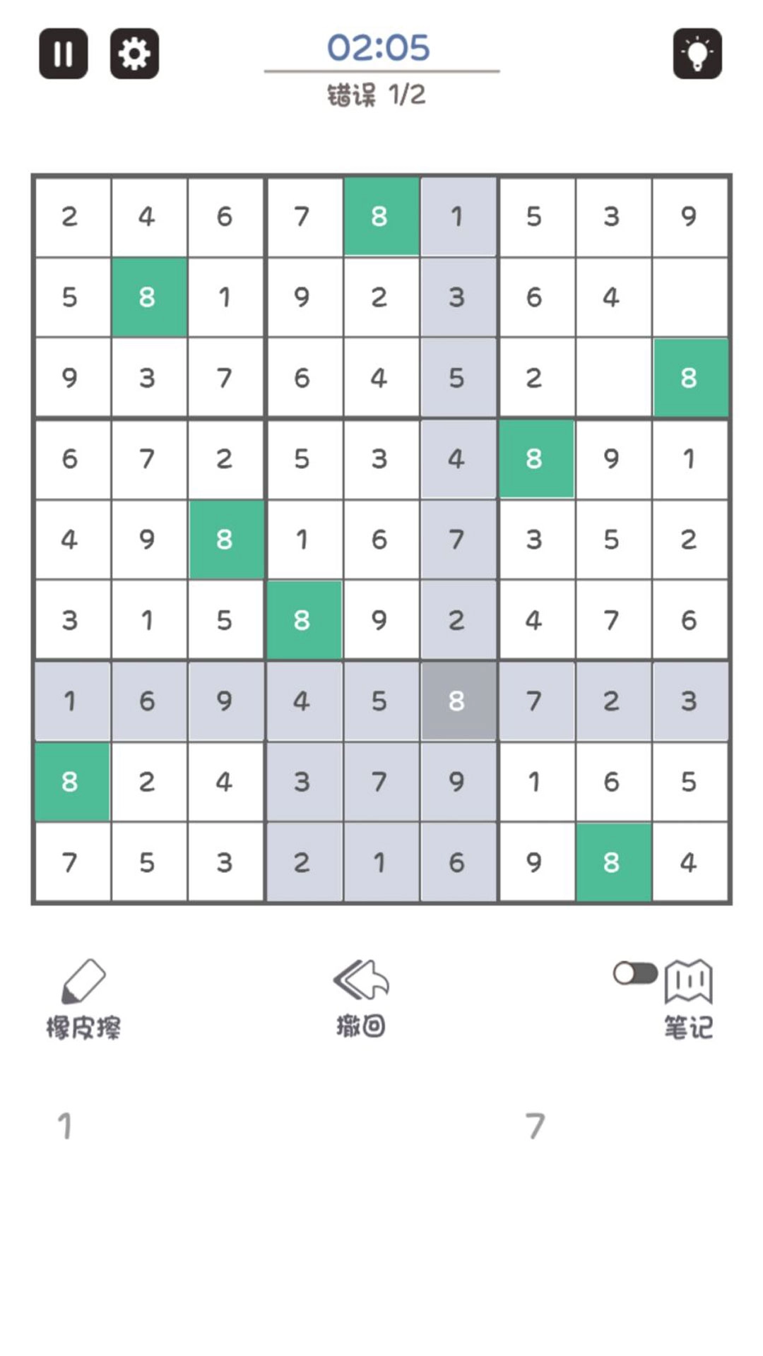 腦力狂飆挑戰賽