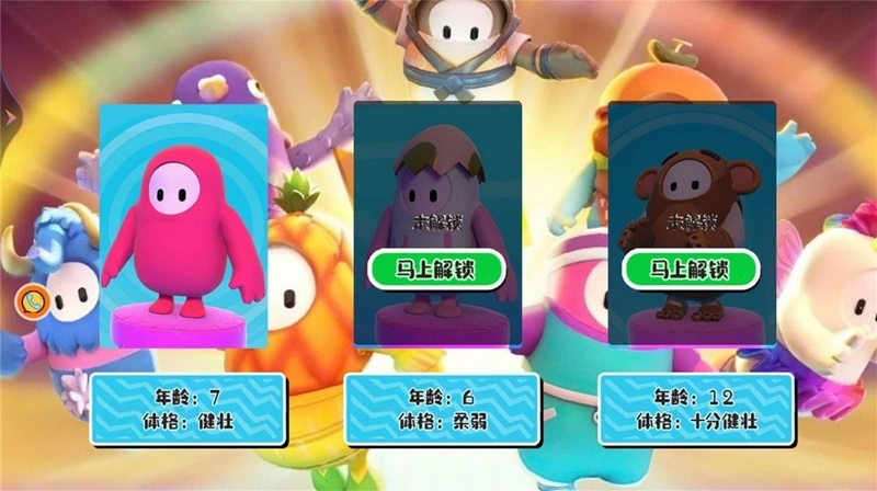 糖果人終極挑戰