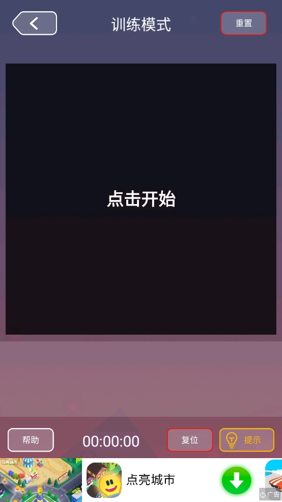 邏輯電路模擬器