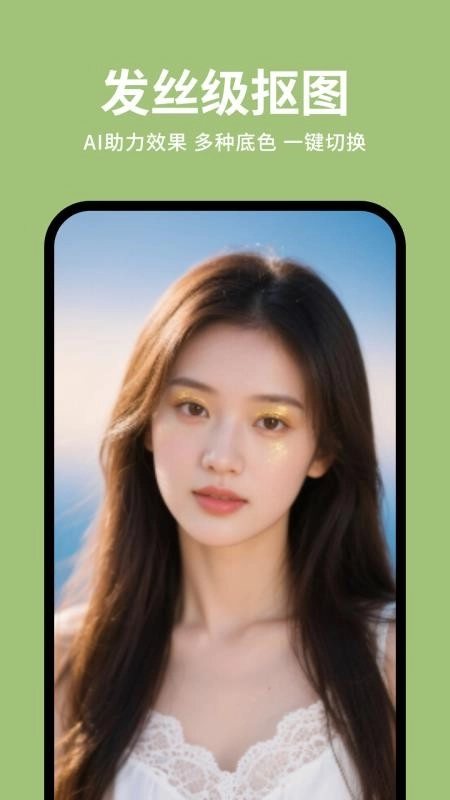 快拍证件照大师图3