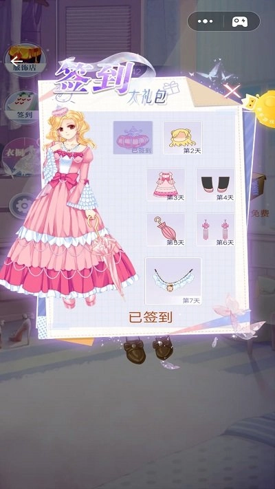 冰雪公主的衣櫥