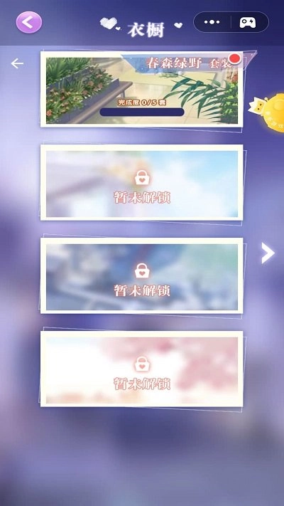 冰雪公主的衣櫥