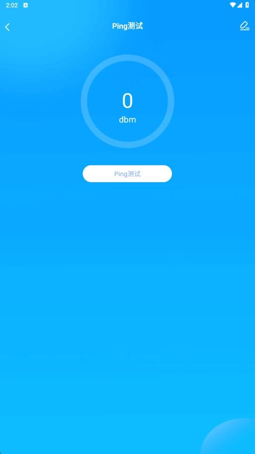 WiFi钥匙万连免费