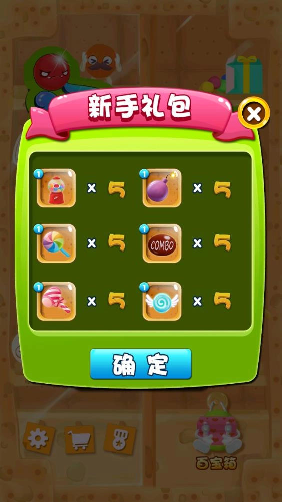 逗豆大作戰(zhàn)2