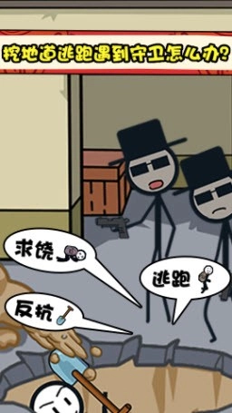 火柴人神槍手湯姆