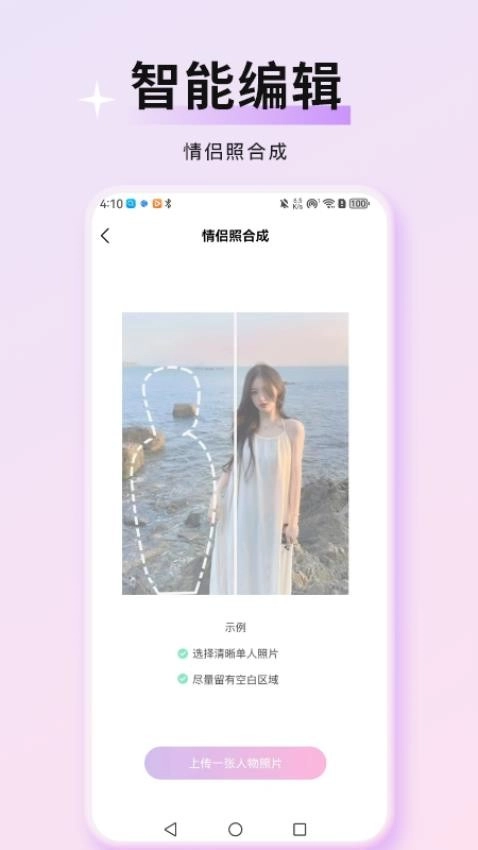 万颜相机最新版