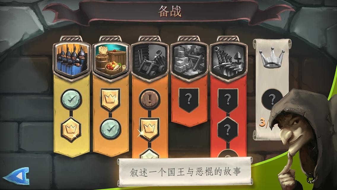桥梁构造师(Bridge Constructor)图4