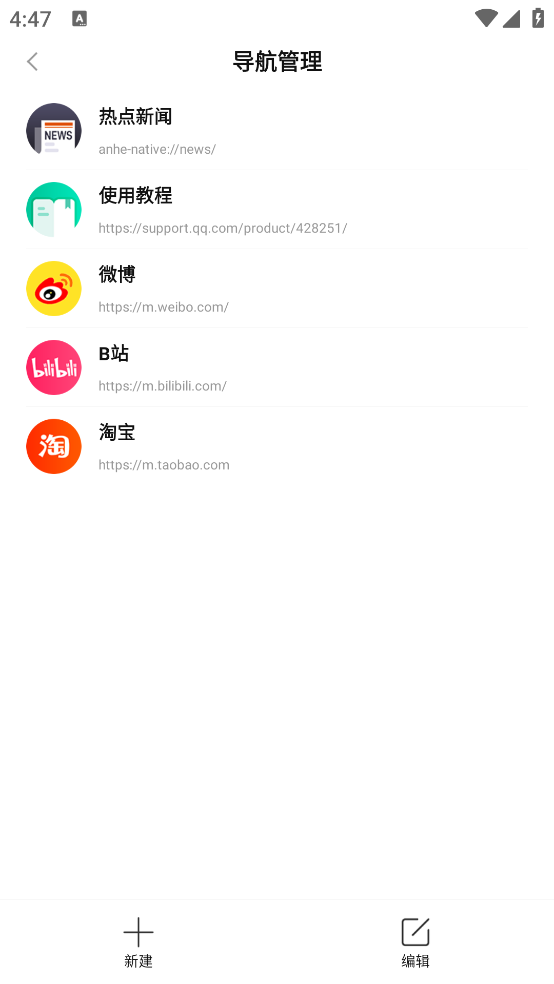 暗盒浏览器 -图3