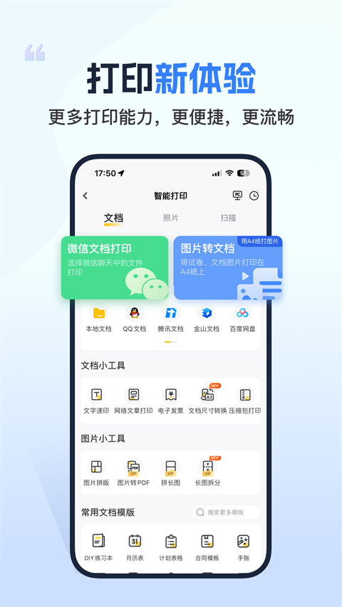 小白学习打印图3