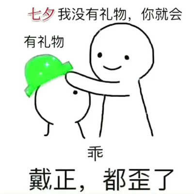 情人节我没有礼物你就会有礼物表情包 -图3