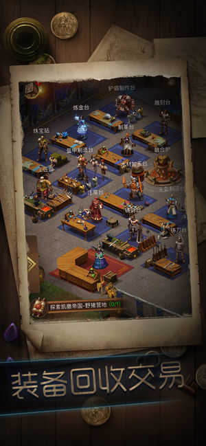 冒险者传说手机版截图2