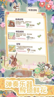 兔兔音乐会游戏图2