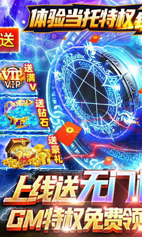 狩游世界送真万充图5