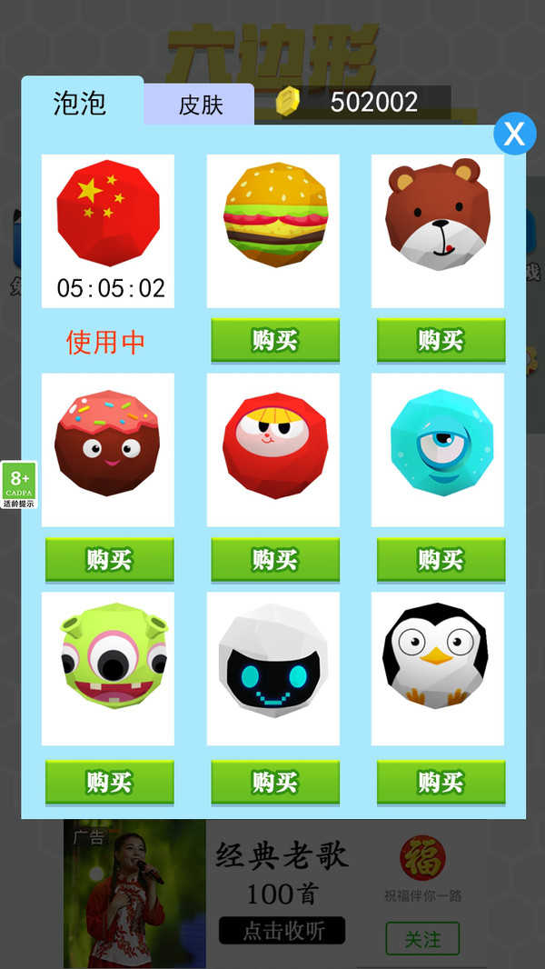 六边形圈地大作战1