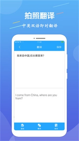 OCR图片文字识别安卓版图1