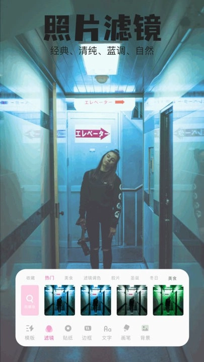 好颜相机最新版