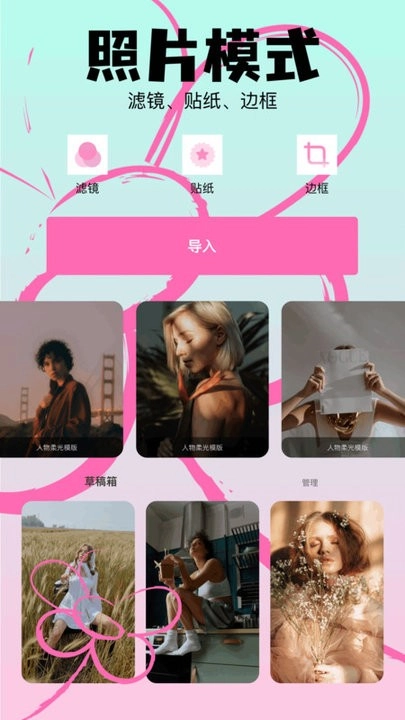 好颜相机最新版