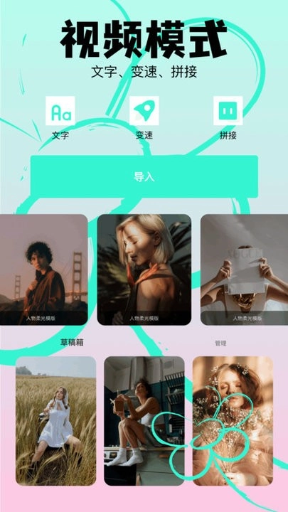 好颜相机最新版