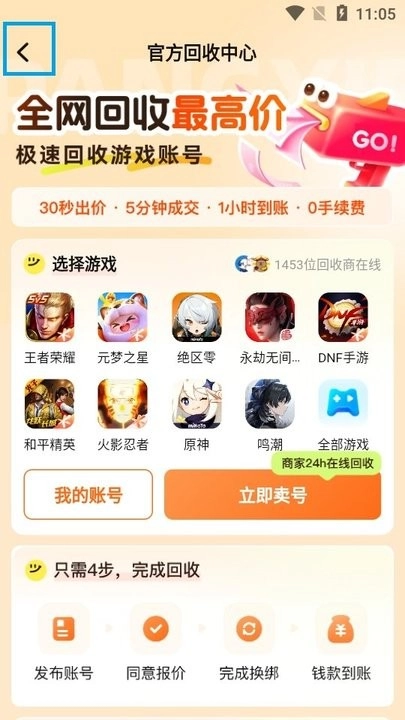 螃蟹租號新手教程