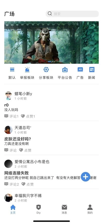 r0對戰平臺手機版