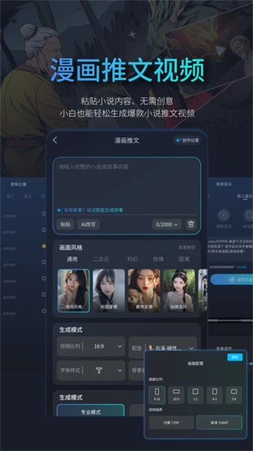 鲨推AI正版图1