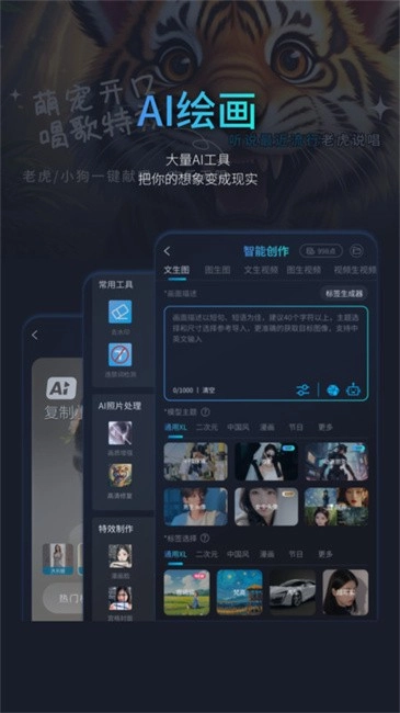 鲨推AI正版图2