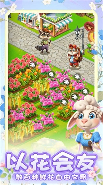 動物花店游戲