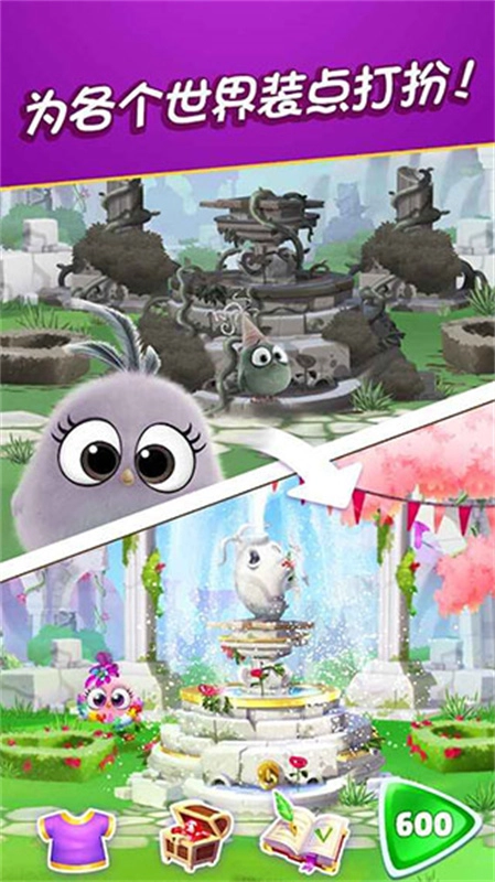 憤怒的小鳥消除賽中文版