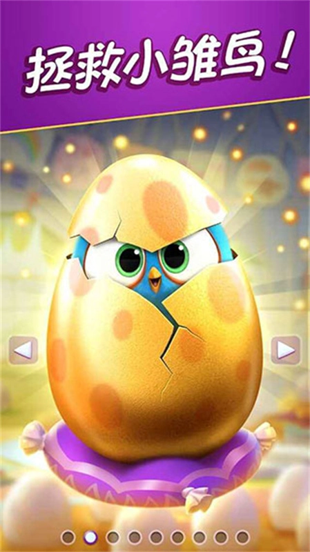 憤怒的小鳥消除賽中文版