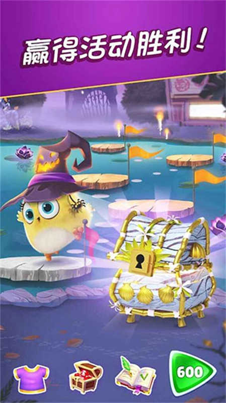 憤怒的小鳥消除賽中文版