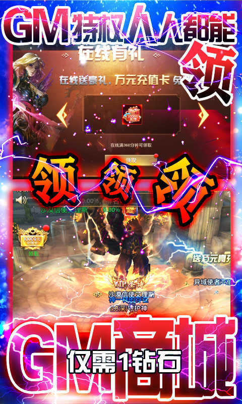 狩游世界送真万充图3