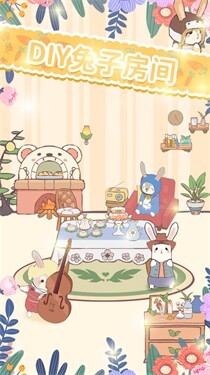 兔兔音乐会游戏图4