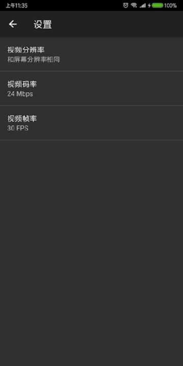 写轮眼录屏 截图4