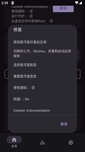 AGG修改器 图1