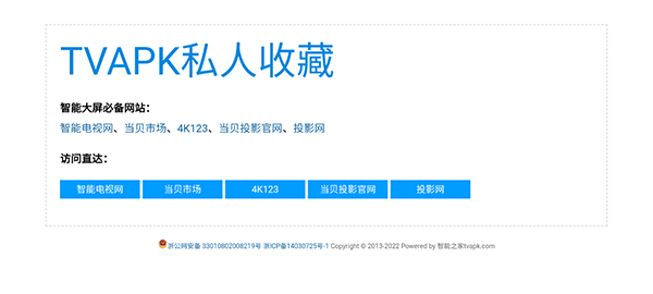 熊猫浏览器tv版1