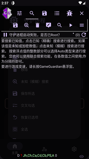 AGG修改器 图2