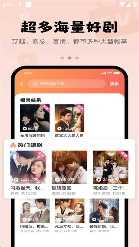 得见免费短剧 -图2