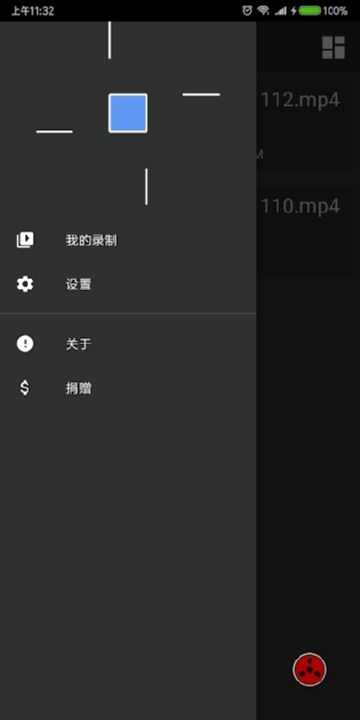 写轮眼录屏 截图1