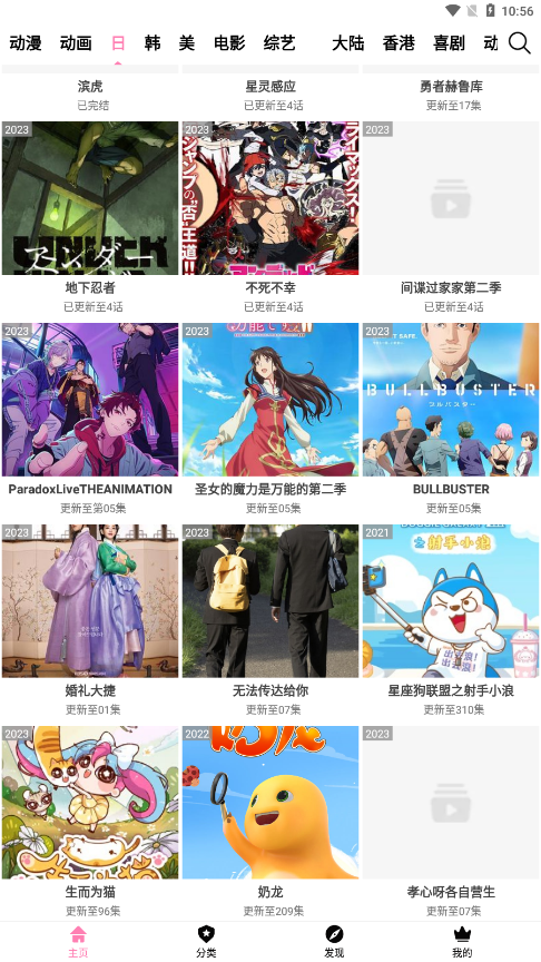 Hanime动漫最新版