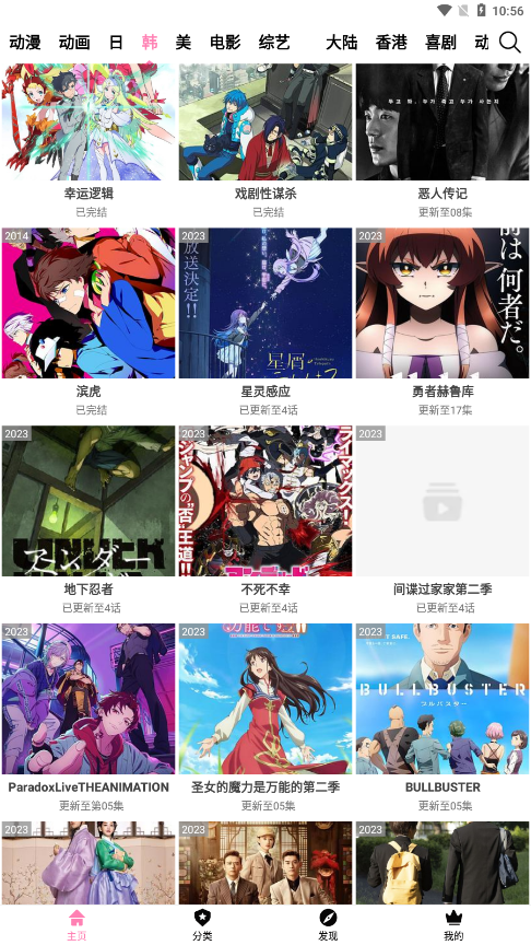 Hanime动漫最新版