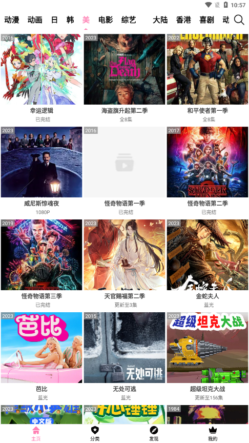 Hanime动漫最新版