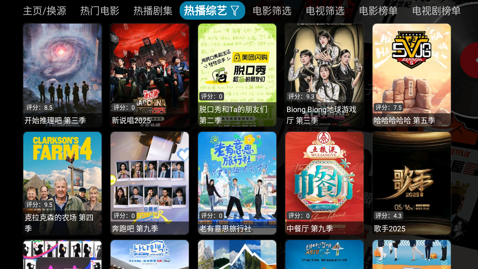 七星影仓最新版