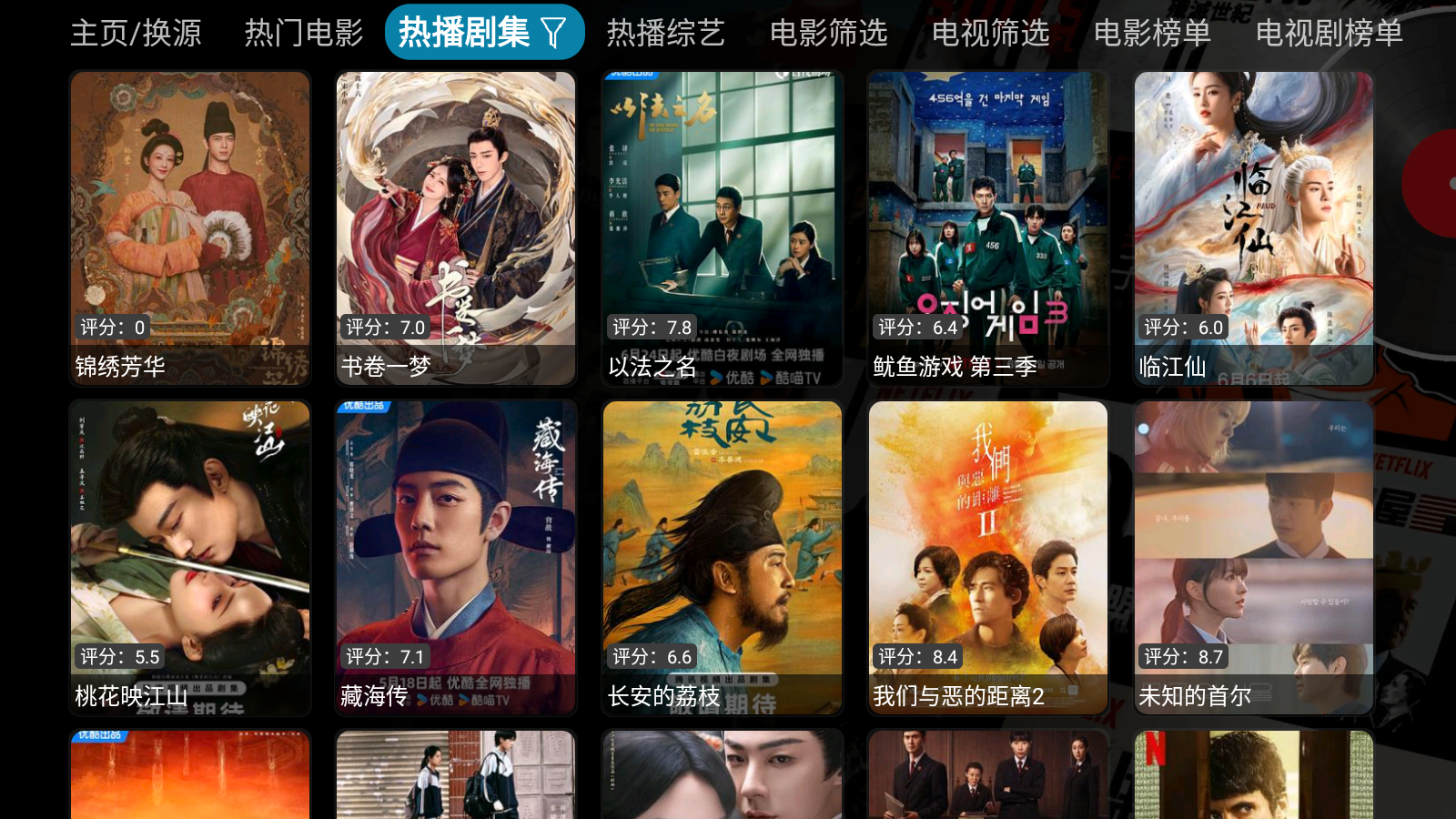 七星影仓最新版