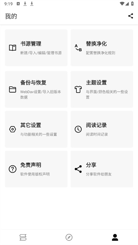 笔风阅读最新版